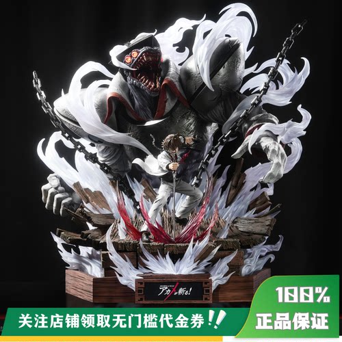 【定金】丈青GK Grey Matter 塔兹米 限量 雕像