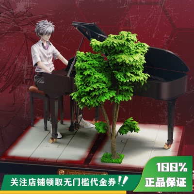 【定金】丈青GK ADS 安德森 钢琴渚薰 限量 雕像