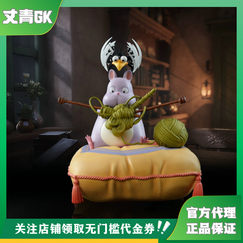 【现货】丈青GK 神隐 坊宝宝的心艺 手办