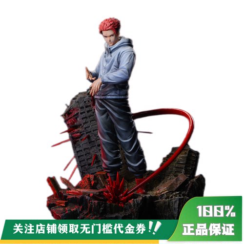 【定金】丈青GK BLACK 虎杖 限量 雕像