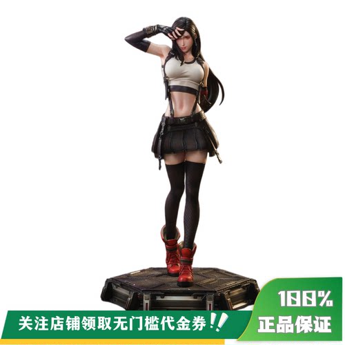 【定金】丈青GK QuietArt G系列 FF7 蒂法 洛克哈 限量 雕像