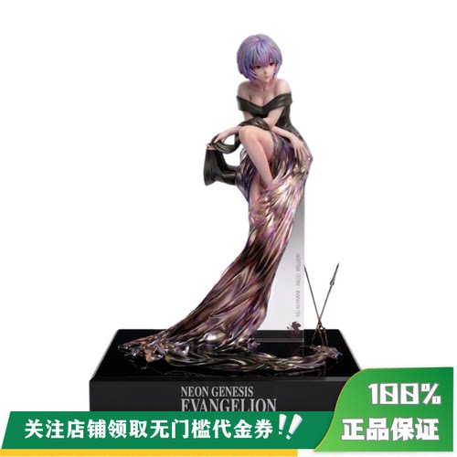 【定金】丈青GK EA 圣洁与破碎 绫波丽 限量 雕像