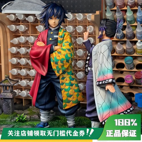 【定金】丈青GK 根号三 富冈义勇 蝴蝶忍 限量 雕像