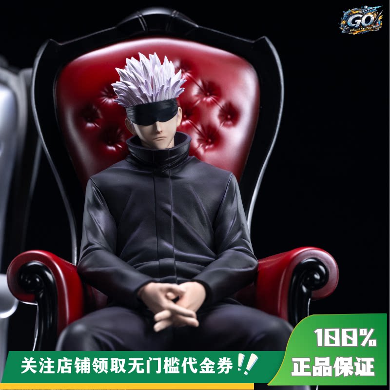【定金】丈青GK GO FIGURE 红椅子 五条悟 限量 雕像