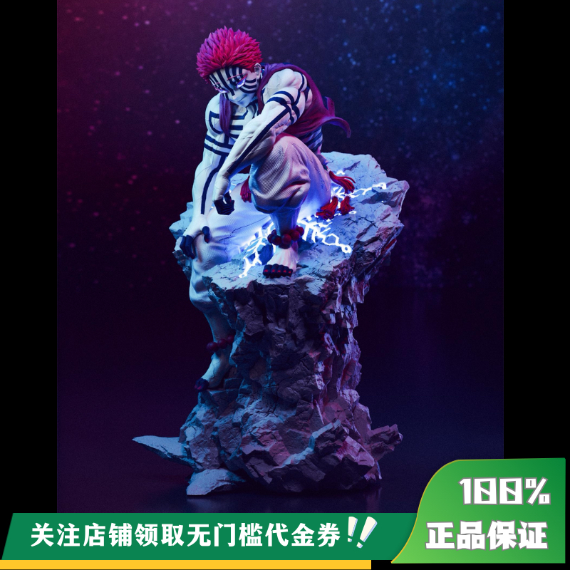 【定金】丈青GK 潮鸣 Chord 猗窝座 限量 雕像