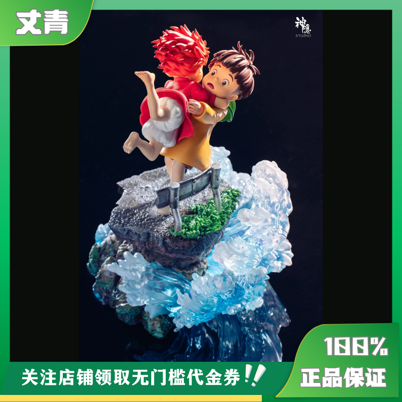 【现货】丈青GK 神隐 波妞喜欢宗介 手办