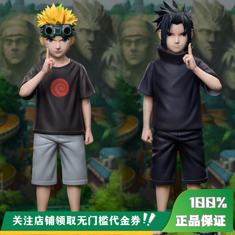 【定金】丈青GK 鸣宝 童年鸣人佐助 限量 雕像,模玩/动漫/周边/娃圈三坑/桌游,成人向雕像/兵人,淘宝优惠券,粉丝福利购,淘宝优惠卷