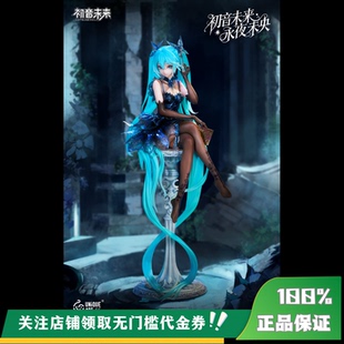 【定金】丈青GK UNiQUE ART UA 正版 初音未来 永夜未央 手办