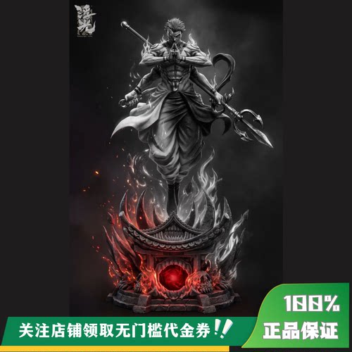 【定金】丈青GK 浮光 宿傩 限量 雕像