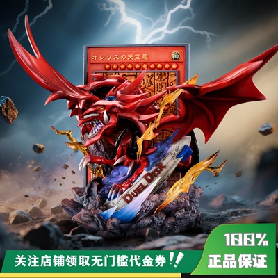 【定金】丈青GK 黄蜂 天空龙 限量 雕像