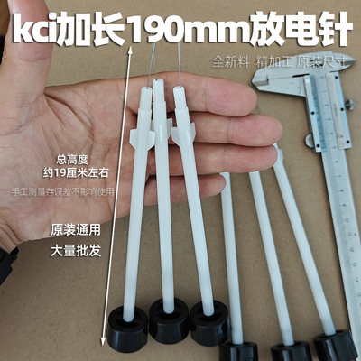 静电喷枪放电针静电喷枪配件喷枪枪头喷塑机喷枪配件专用电极座