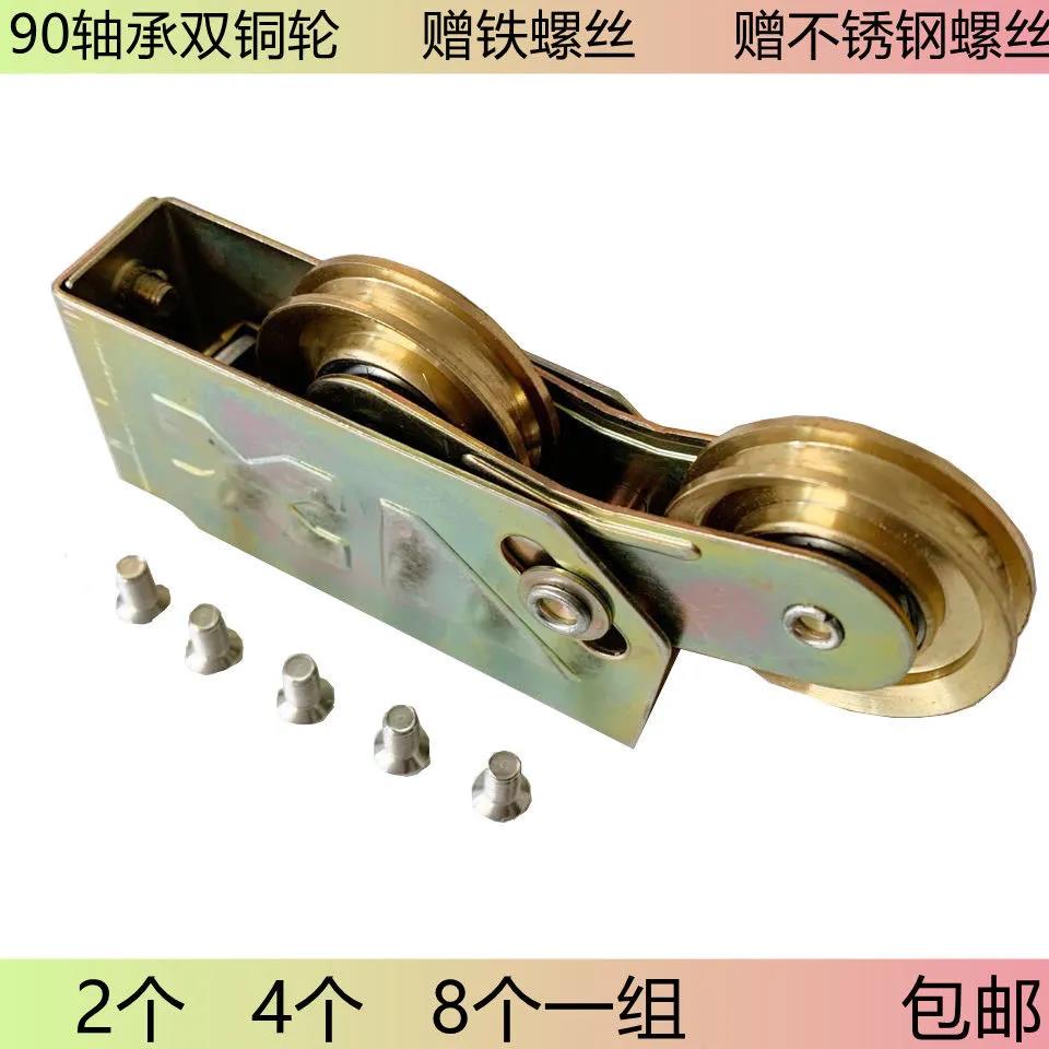 老式90双轮纯铜轴承铝合金门窗