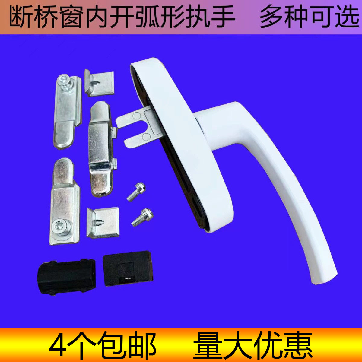 断桥铝门窗执手内开内倒