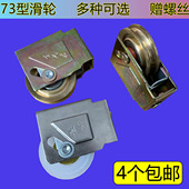 老式 73型铝合金门窗滑轮纯铜静音轮推拉移门窗配件下轨道轴承滚轮