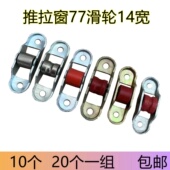 10个装 推拉移门窗轴承滑轮尼龙轮轨道窗户滚针轮子 塑钢窗单滑轮