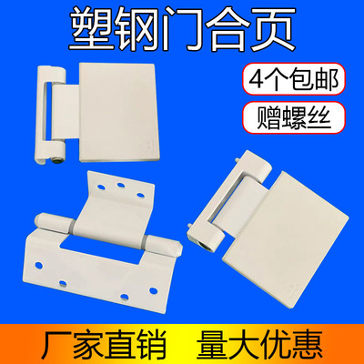 塑钢门窗合页门窗合页