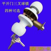 卫生间门锁三叉球锁铝合金门锁球形锁通用型木门卧室锁圆形锁 包邮
