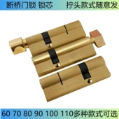 90偏芯全铜大葫芦锁芯塑钢门断桥铝合金门防盗门锁芯30 60锁芯