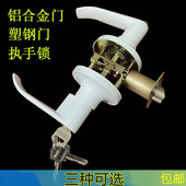 三杆锁球形把手锁卫生间门锁具钢塑铝合金门室内卧室通用型执手锁
