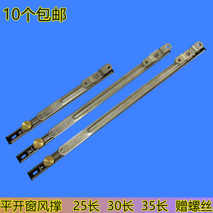 铝合金开窗防风撑限位器风撑不锈钢定位器撑杆窗户开启角度控制器