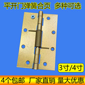 自动关门回弹铰链纱门纱窗合页闭门器弹簧铰链4寸铁质弹簧合页