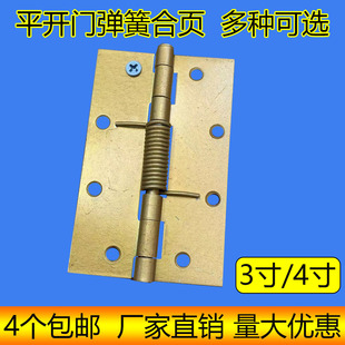 自动关门回弹铰链纱门纱窗合页闭门器弹簧铰链4寸铁质弹簧合页