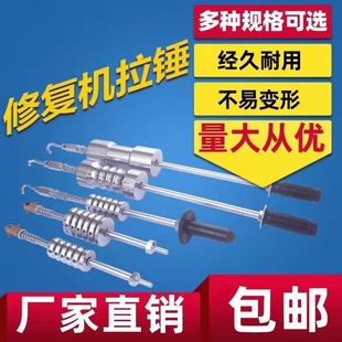 带钩三角加重型拉锤汽车钣金整形介子修复机配件凹陷凹痕修复工具