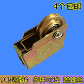 老式 90型铝合金门窗滑轮推拉平移铝合金门专用不生锈纯铜轴承轮子