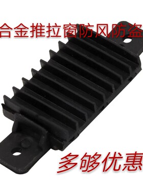 铝合金防风防盗块垫片