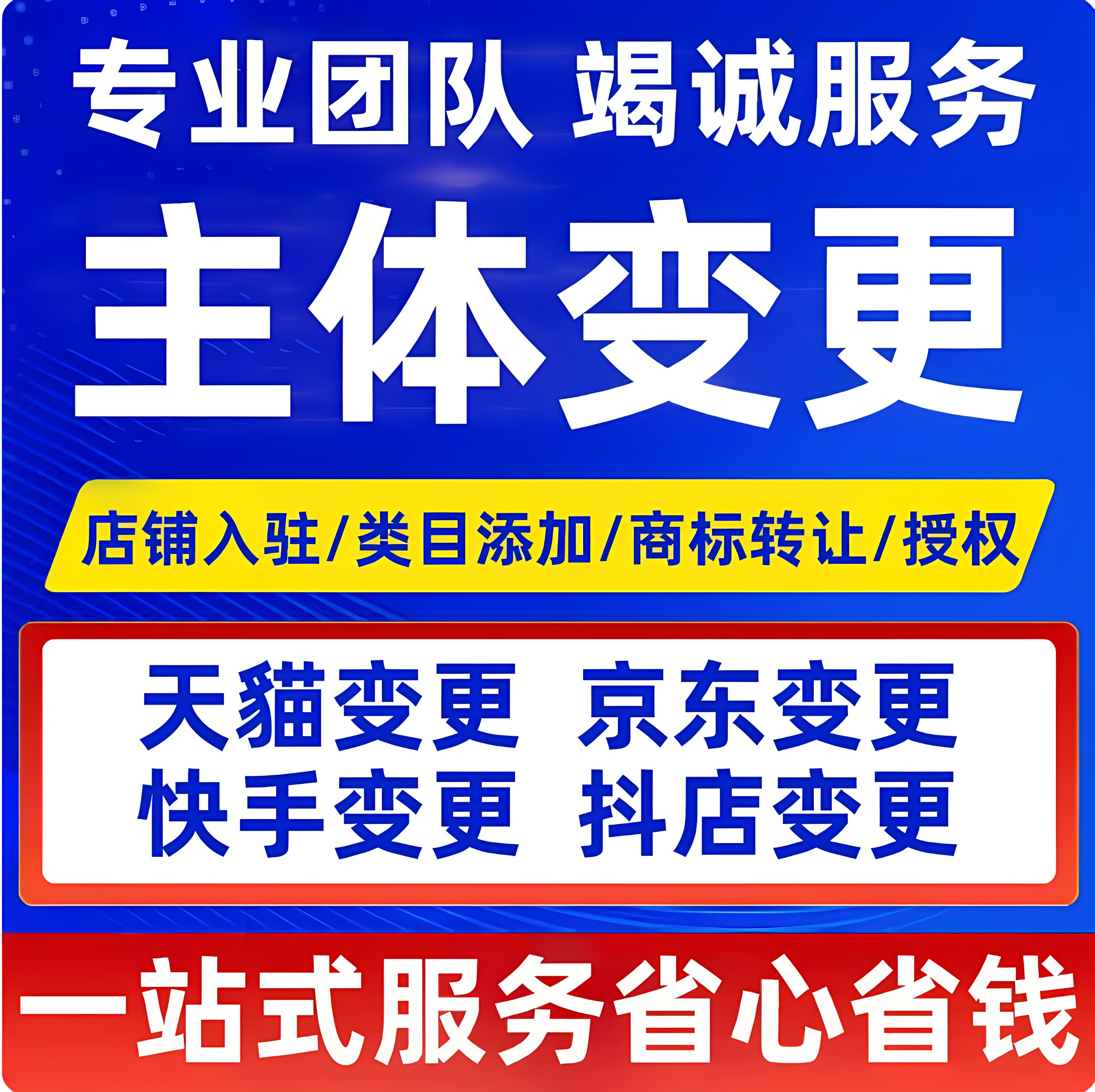 天猫京东抖店多多快手小红书无关平面广告设计