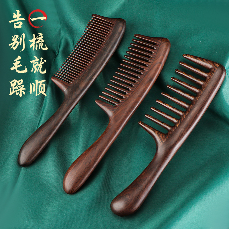 天然黑檀木梳子高档木梳静电卷发按摩梳中齿粗齿拼接美发梳顺发