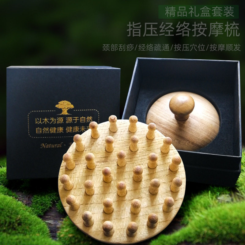 曲柳木按梳手指按压头皮按木梳家用顺发木质指环经络梳子