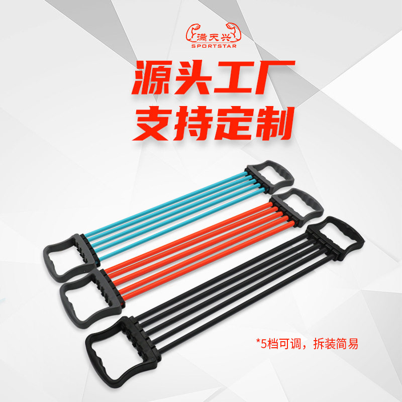 扩胸拉力器橡胶多功能扩胸器拉力管瑜伽运动五管5管拉力器乳胶管