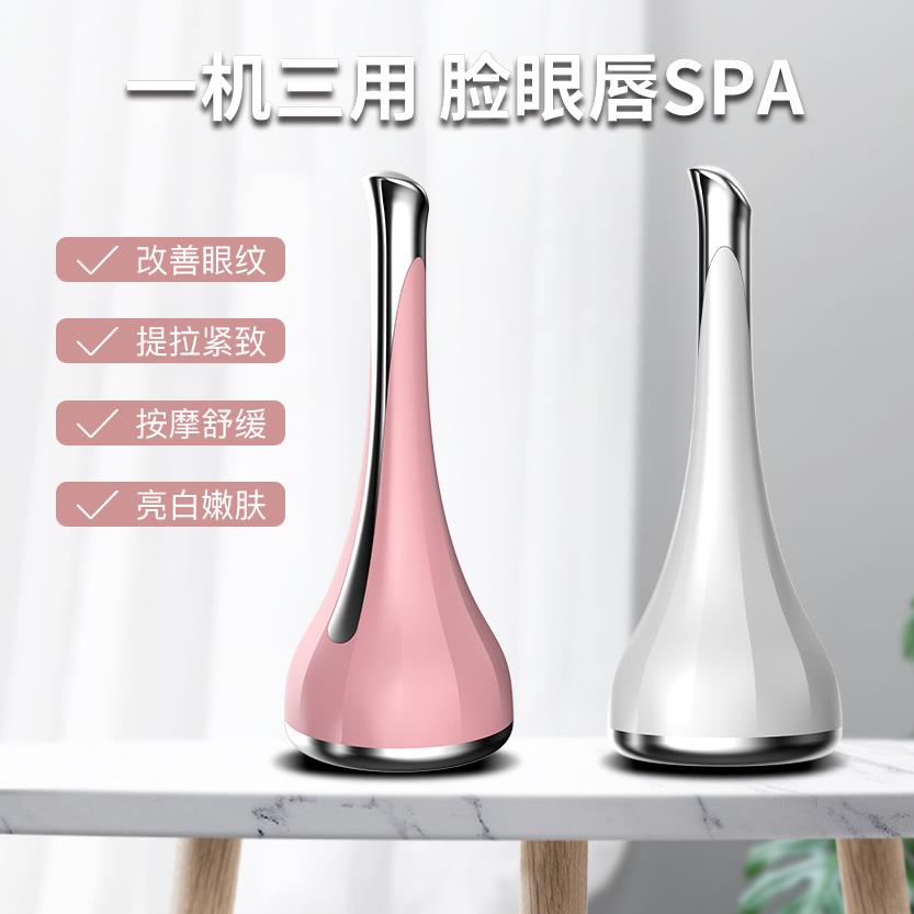 厂家直销磁力导入仪彩光美眼仪眼部眼袋按器脸部紧致提拉美容仪