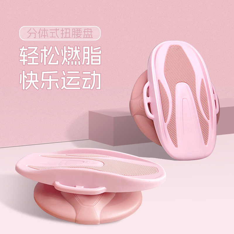 扭腰盘分体式廋腰扭腰机健身器材家用双踏板静音瘦腰扭扭跳舞