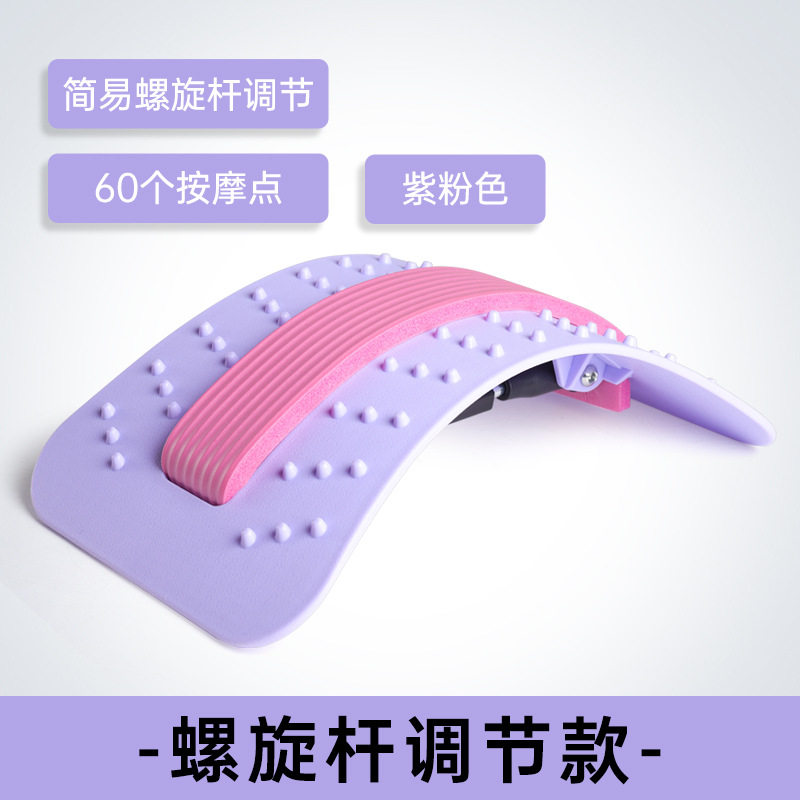 腰椎矫正器拉伸牵引按摩脊椎脊柱顶腰辅助器瑜伽靠背家用护腰托