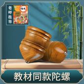 清仓实木陀螺健身成人鞭绳子玩具儿童抽老式 传统木质木头