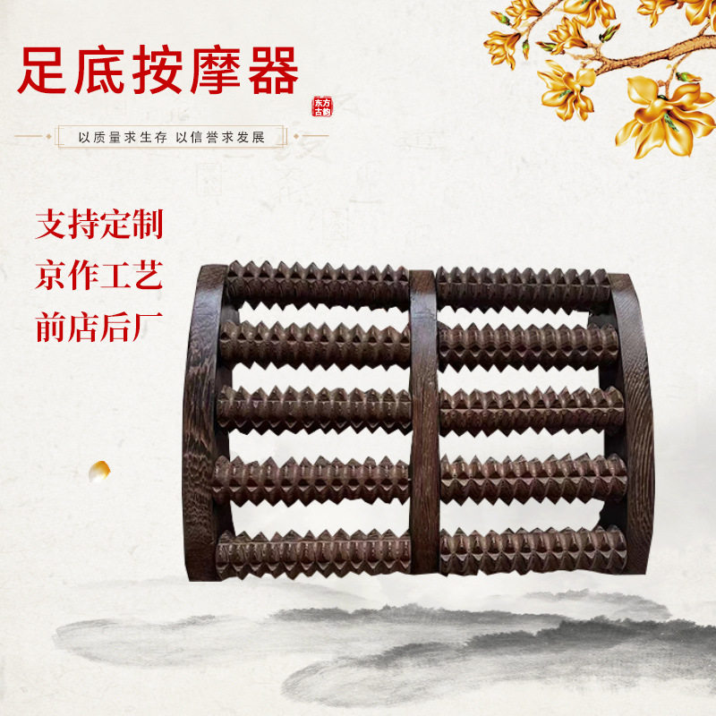 跨境鸡翅木足底按器按足部滚轮家用按器脚底按器滚珠