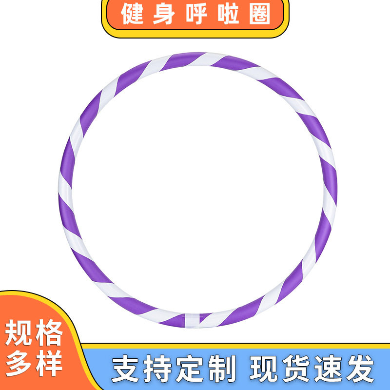 锻炼瘦腰呼啦圈运动女健身钢圈呼啦圈加厚柔软海绵呼啦圈