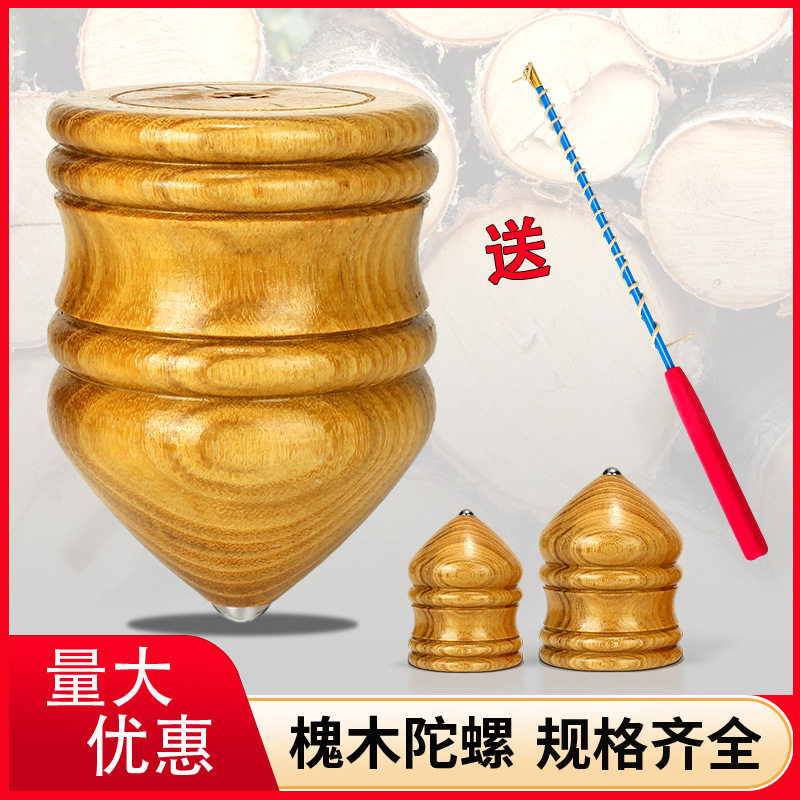 发光陀螺玩具儿童成人运动健身木制套装青少年木质闪光