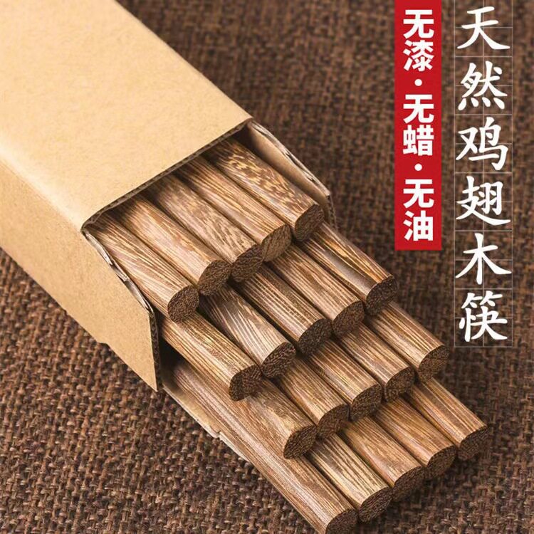 木质筷子无漆无蜡圆形家用厨房0.7公分0.75公分鸡翅木红檀木筷子