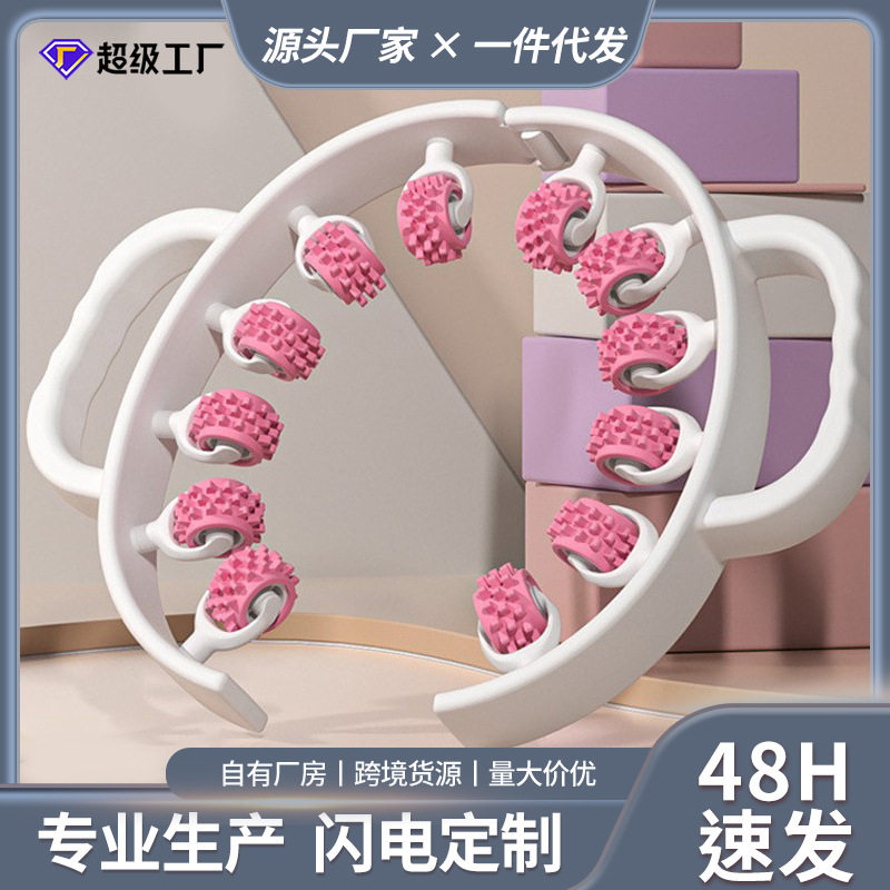 12轮环形夹腿器腿部手动按棒瑜伽家用瘦腿器肌肉放松按美腿器