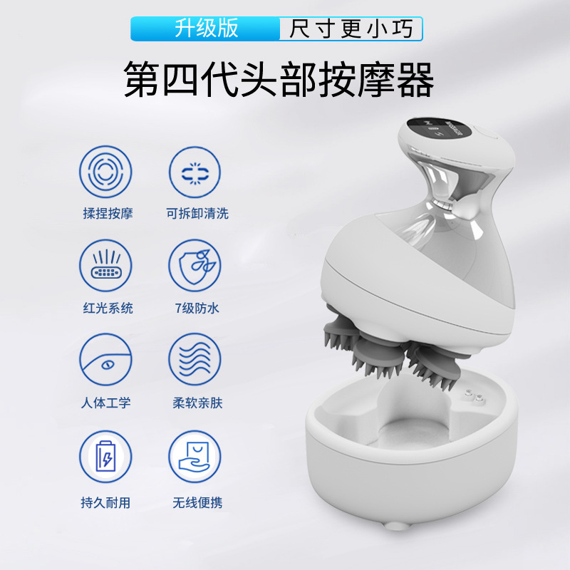 头部按器充电式电动防水多功能龙爪手揉捏按红光头部理疗仪