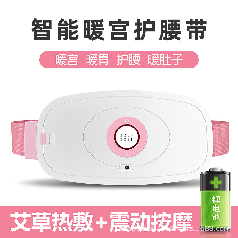 跨境厂家暖宫腰带女生月经期大姨妈痛肚子按发热护腰保暖宫暖胃
