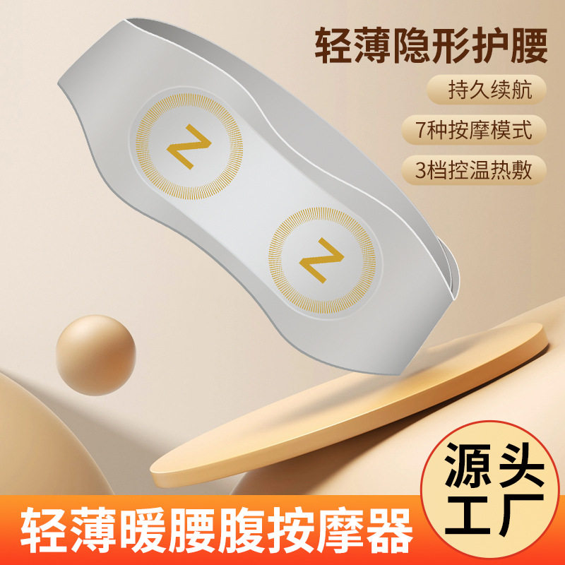 热敷按腰带腰部震动按器缓解腰疼疲劳护腰椎仪揉捏暖宫腰带
