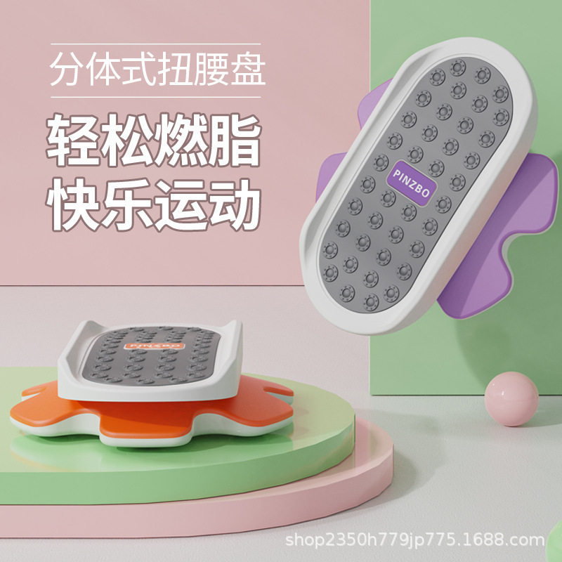 厂家直供分体式静音瘦身器瘦腰扭腰机健身器材家用扭腰转盘跳舞盘