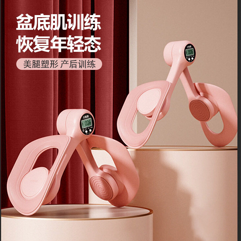 盆底肌训练器夹腿瘦腿美腿神器凯格尔练大腿内侧家用瑜伽锻炼器材