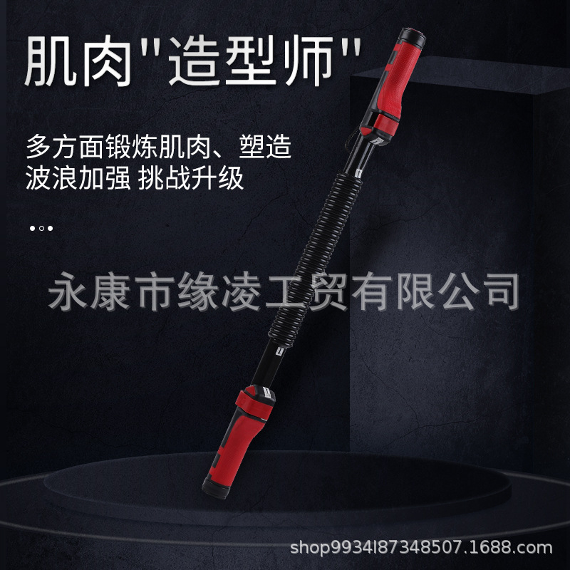 优质臂力器健身用弹簧臂力棒家用握力棒体育用运动健身器材