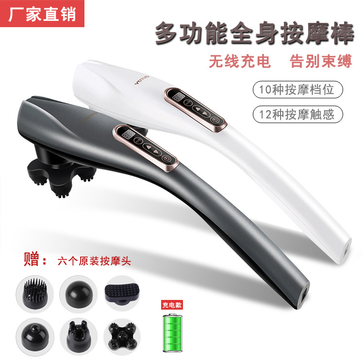 厂家货源手持式按器颈椎腰肩背部震动智能充电捶背按棒