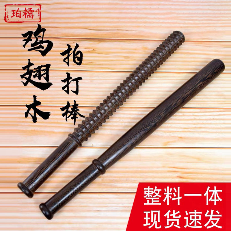 鸡翅木拍打棒狼牙棒棒球棍防身棍子实心敲背拍打棒车载棍子